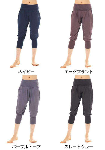 [Loopa] ルーパ ハーレムヨガパンツ Harem Yoga Pants / ヨガボトムス ヨガウェア [A] 20_1-Puravida! プラヴィダ　ヨガ ピラティス フィットネスショップ