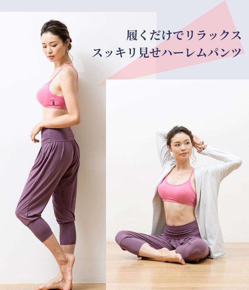 [Loopa] ルーパ ハーレムヨガパンツ Harem Yoga Pants / ヨガボトムス ヨガウェア [A] 20_1-Puravida! プラヴィダ　ヨガ ピラティス フィットネスショップ