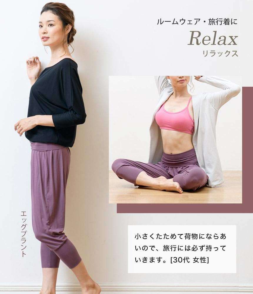 [Loopa] ルーパ ハーレムヨガパンツ Harem Yoga Pants / ヨガボトムス ヨガウェア [A] 20_1-Puravida! プラヴィダ　ヨガ ピラティス フィットネスショップ