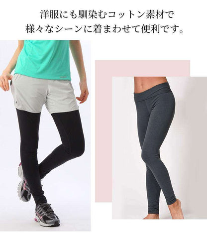 新色[Loopa] ルーパ ストレッチコットンヨガレギンス Strech Cotton Yoga Leggings / ヨガパンツ ボトムス ヨガウェア [A] 20_1-Puravida! プラヴィダ　ヨガ ピラティス フィットネスショップ