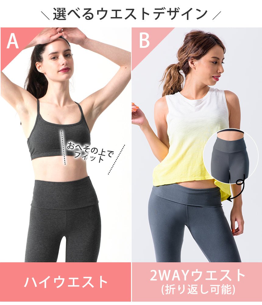 新色[Loopa] ルーパ ストレッチコットンヨガレギンス Strech Cotton Yoga Leggings / ヨガパンツ ボトムス ヨガウェア [A] 20_1-Puravida! プラヴィダ　ヨガ ピラティス フィットネスショップ