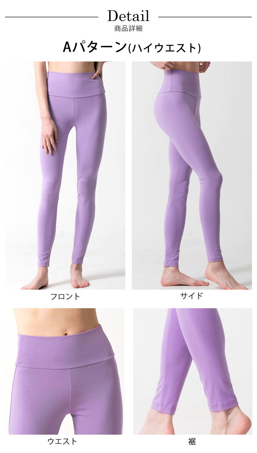 新色[Loopa] ルーパ ストレッチコットンヨガレギンス Strech Cotton Yoga Leggings / ヨガパンツ ボトムス ヨガウェア [A] 20_1-Puravida! プラヴィダ　ヨガ ピラティス フィットネスショップ