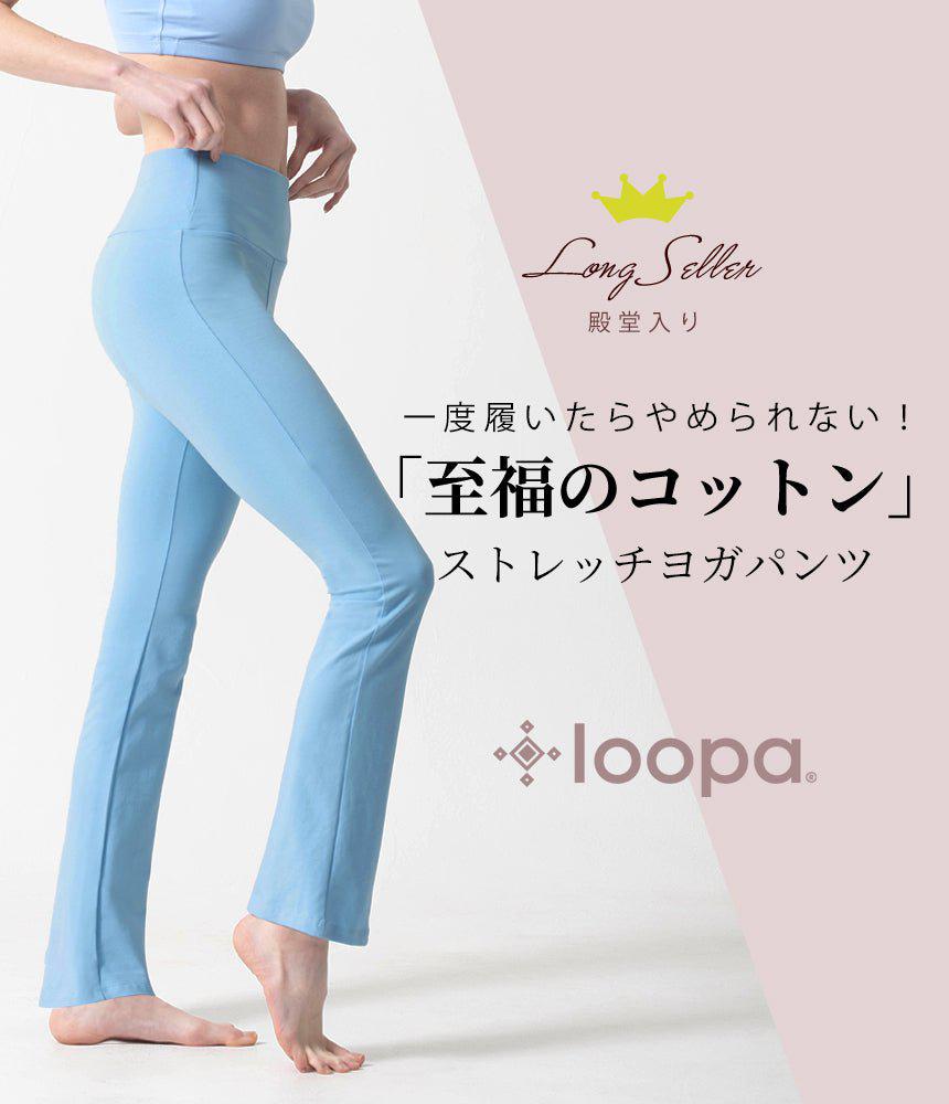 Loopa Angel loopa ヨガウェア ボトムス|Puravida-プラヴィダ- ヨガ ランニング フィットネス アウトドア ダンス ウェアが豊富 ...