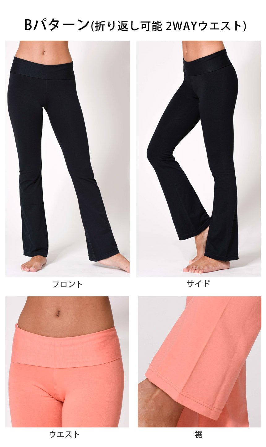 [Loopa] ルーパ ストレッチコットン ヨガパンツ Stretch Cotton Yoga Pants / ヨガボトムス ヨガウェア [A] 10_1-Puravida! プラヴィダ　ヨガ ピラティス フィットネスショップ