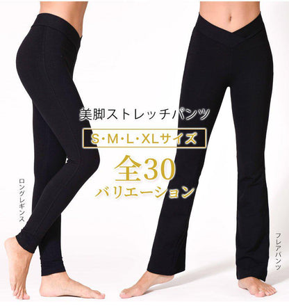 [Loopa] ルーパ 魔法の美脚 ストレッチ ヨガパンツ レギンス カプリパンツ Stretch Yoga Pants V-front / ヨガウェア ボトムス [A] 20_1-Puravida! プラヴィダ　ヨガ ピラティス フィットネスショップ