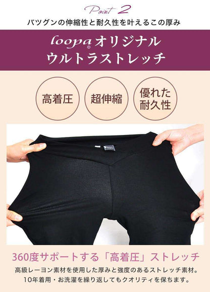 [Loopa] ルーパ 魔法の美脚 ストレッチ ヨガパンツ レギンス カプリパンツ Stretch Yoga Pants V-front / ヨガウェア ボトムス [A] 20_1-Puravida! プラヴィダ　ヨガ ピラティス フィットネスショップ