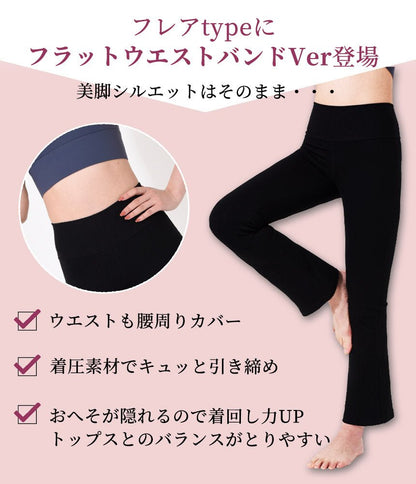 [Loopa] ルーパ 魔法の美脚 ストレッチ ヨガパンツ レギンス カプリパンツ Stretch Yoga Pants V-front / ヨガウェア ボトムス [A] 20_1-Puravida! プラヴィダ　ヨガ ピラティス フィットネスショップ