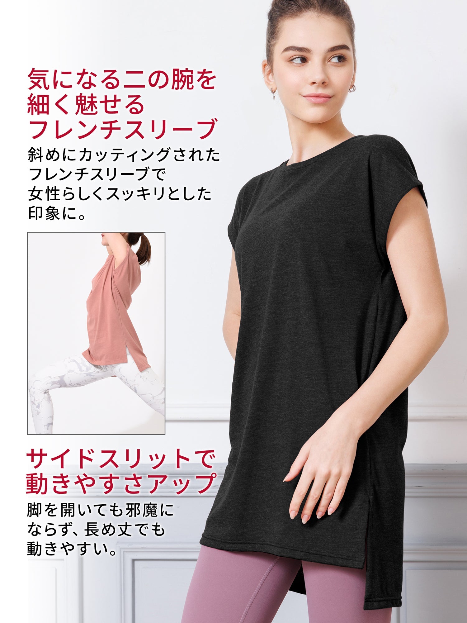 [Loopa] ルーパ サイドスリット チュニック Tee side slit tunic tee / ヨガトップス ヨガウェア Tシャツ [A] 20_1-Puravida! プラヴィダ　ヨガ ピラティス フィットネスショップ