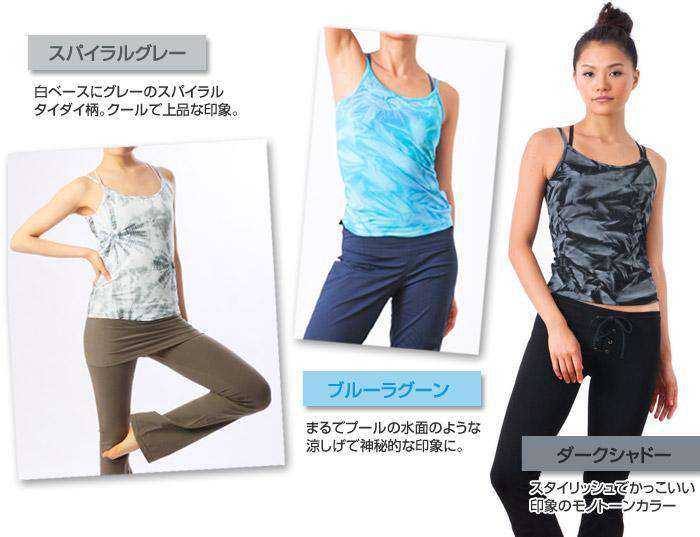 [Loopa] ルーパ キャミソール バティック柄 Yoga Camisole / ヨガウェア ヨガトップス [SOFF]-Puravida! プラヴィダ　ヨガ ピラティス フィットネスショップ