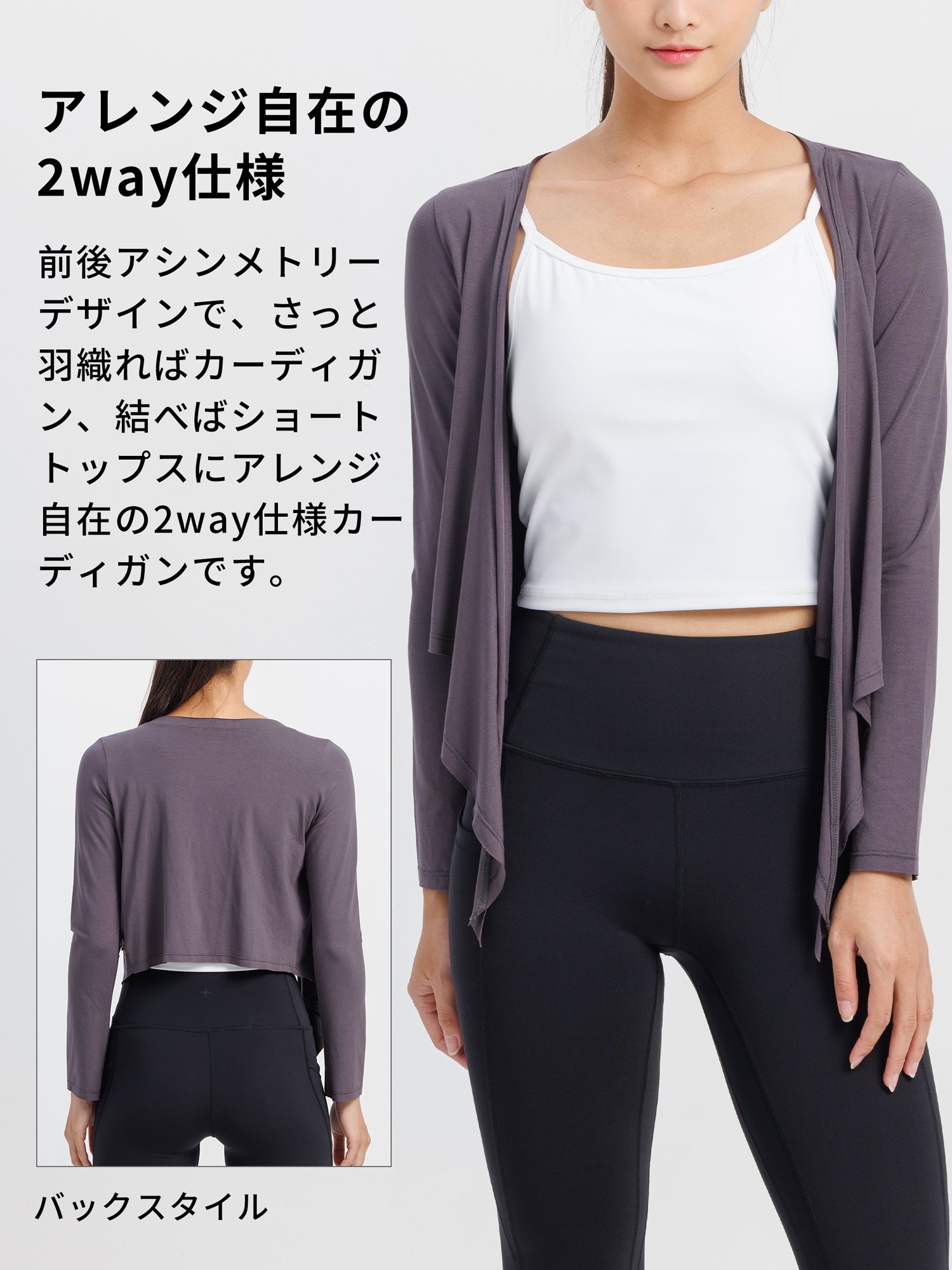 [Loopa] ルーパ タイフロント カーディガン Yoga Tie-front cardigan アウター / ヨガウェア ヨガトップス [A] 10_1-Puravida! プラヴィダ　ヨガ ピラティス フィットネスショップ