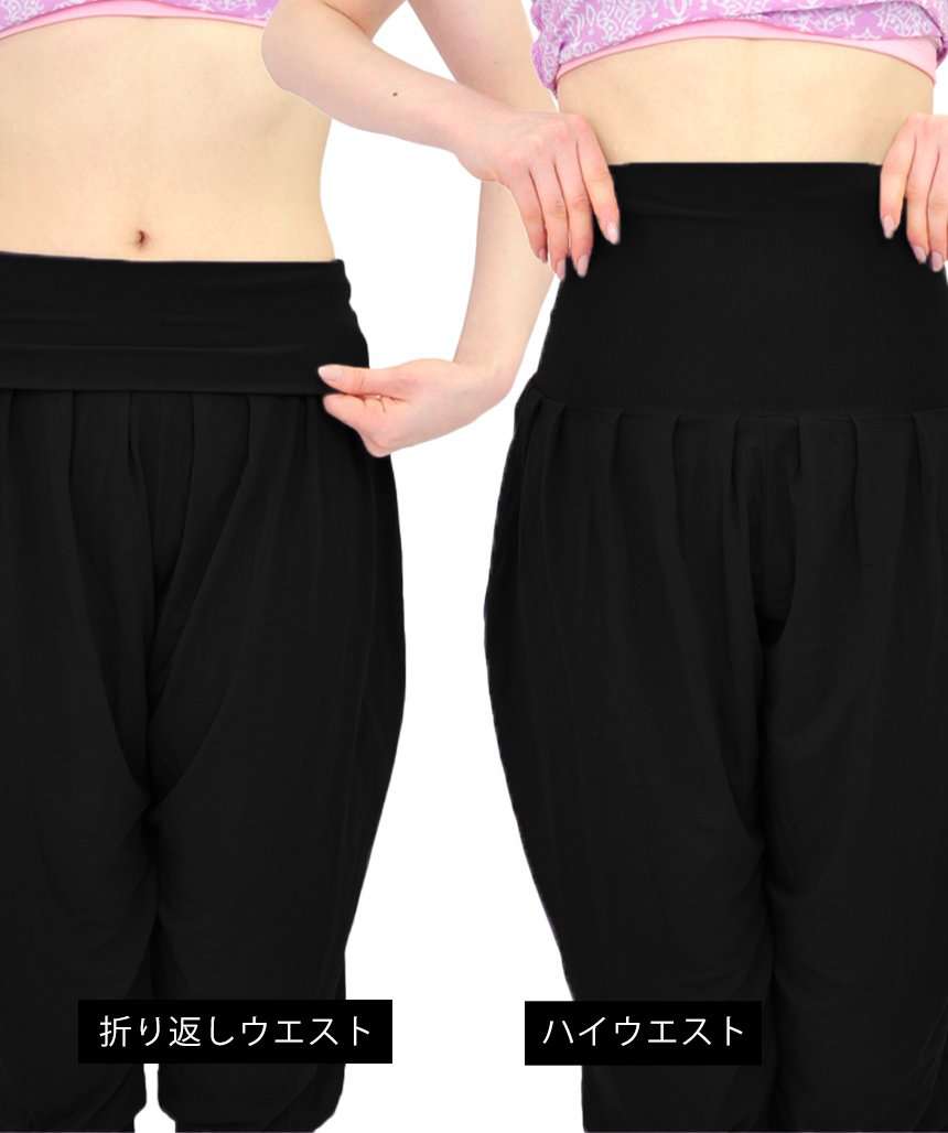 [Loopa]サルエルパンツ Saruel pants / ヨガパンツ ヨガボトムス ヨガウェア-Puravida! プラヴィダ　ヨガ ピラティス フィットネスショップ