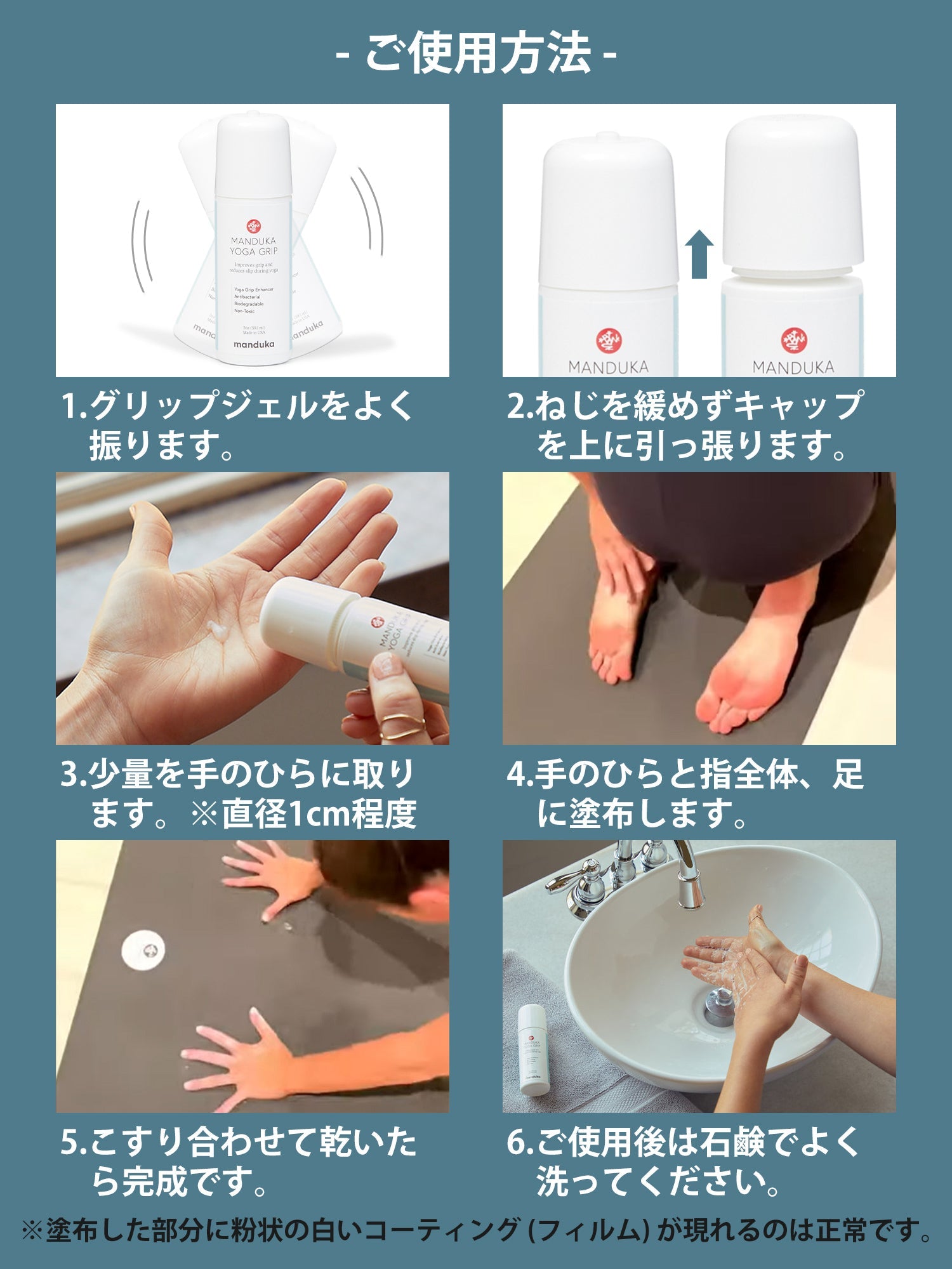 [Manduka] ヨガグリップ ジェル（60ml） / Yoga Grip 2oz ケア用品 滑り止め 液体チョーク マンドゥカ [SOFF]-Puravida! プラヴィダ　ヨガ ピラティス フィットネスショップ