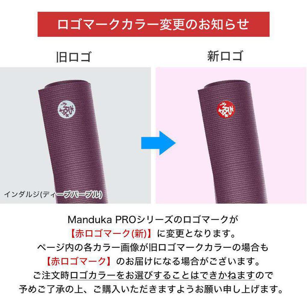 [Manduka] PROlite プロライト ヨガマット (5mm) / PROlite Yoga Mat マンドゥカ 厚手 軽量 24FW-Puravida! プラヴィダ　ヨガ ピラティス フィットネスショップ